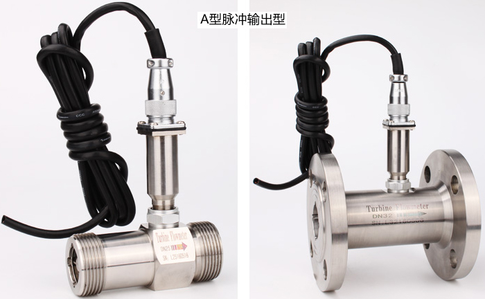 分體式液體渦輪流量計(jì)脈沖輸出型